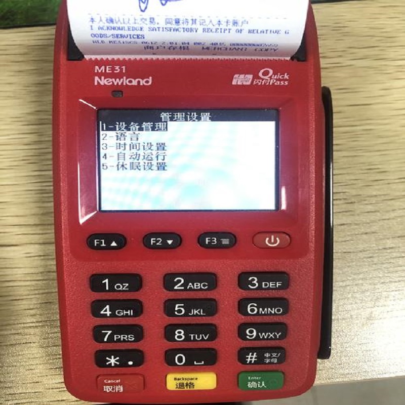 恒刷pos机客服电话是什么？