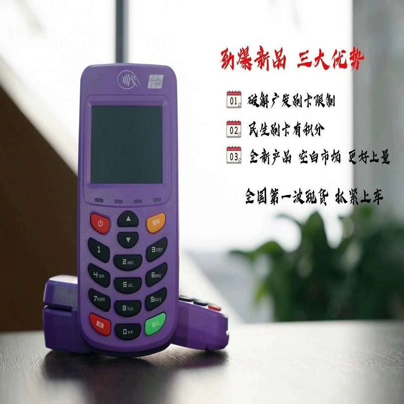 拉卡拉pos机