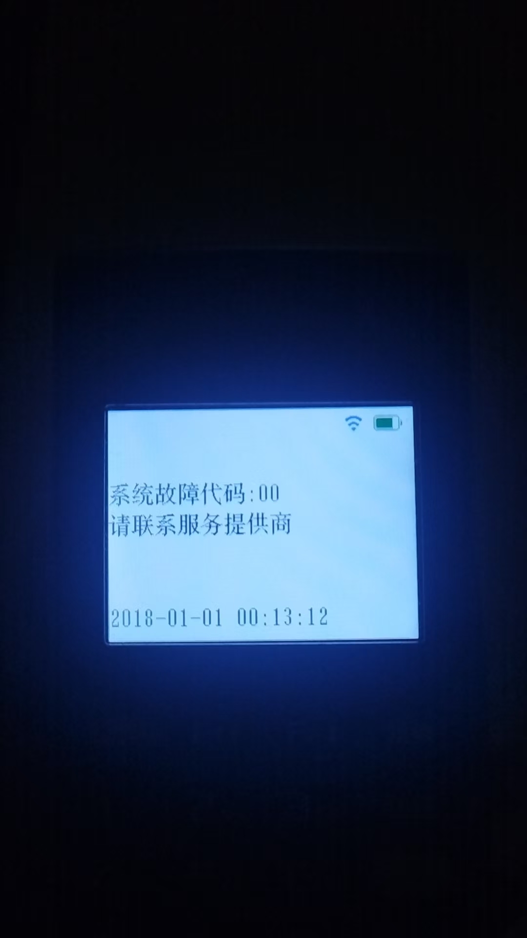 鑫一付pos机显示故障怎么回事？人工客服电话是多少？