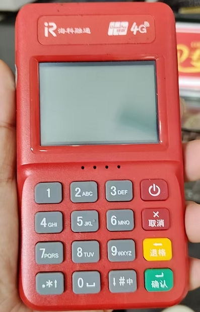 海付宝POS机人工电话是多少？刷钱没到账怎么办？