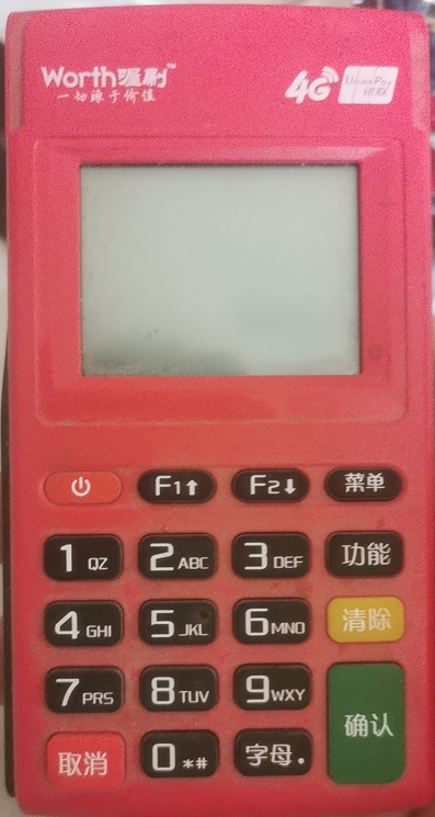 喔刷pos总部电话是多少？