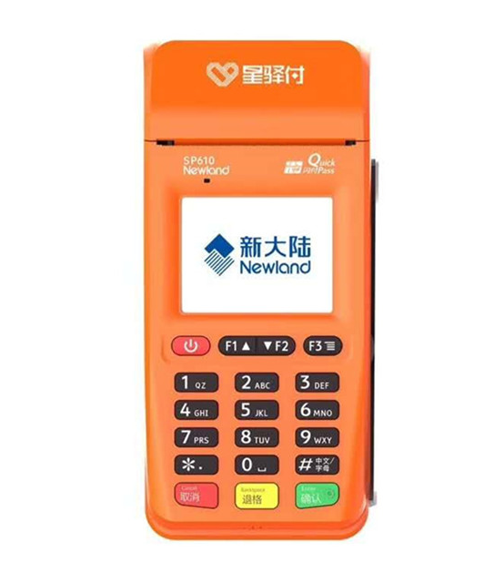 星驿付POS机费率上调了吗？人工电话是多少？