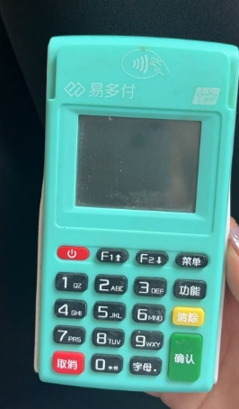 易多付POS机刷卡费率高，人工电话是多少？