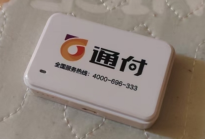 通付POS机还能使用吗？人工电话是多少？