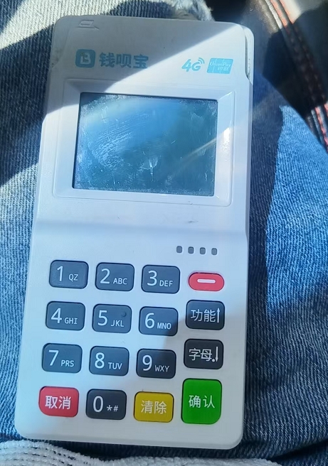 钱呗宝POS机人工电话是多少？