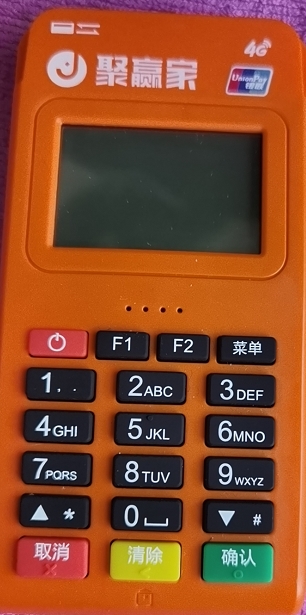 聚赢家pos.png 聚赢家pos.png