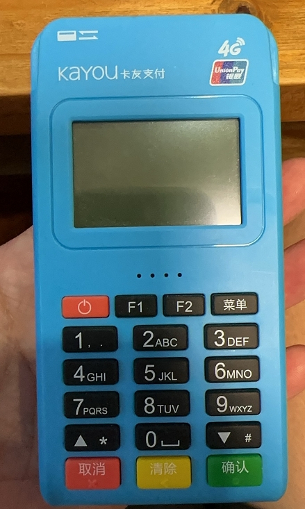 卡友支付POS机刷卡没到，客服电话是多少？