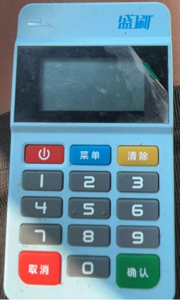 盛刷POS机app软件登不上，人工电话是多少？