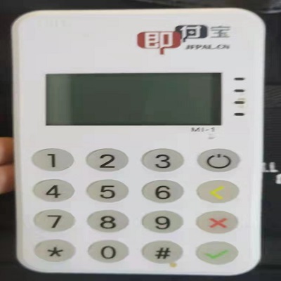 即付宝POS机 即付宝POS机