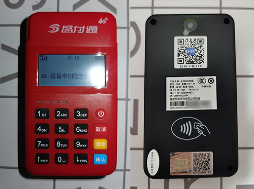 盛付通 盛付通