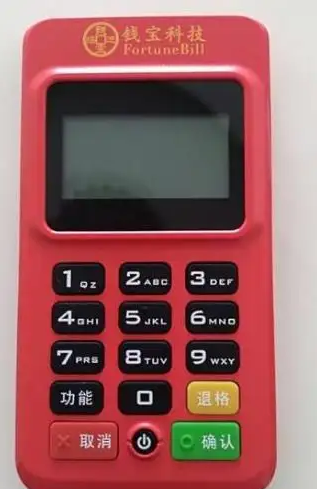 青岛钱宝pos机24小时服务热线是什么?
