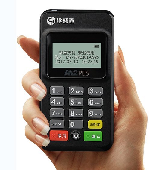 广州银盛通pos机客服热线是多少？